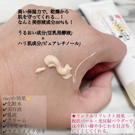 リンクルUV乳液/なめらか本舗/日焼け止めミルクを使ったクチコミ(2枚目)