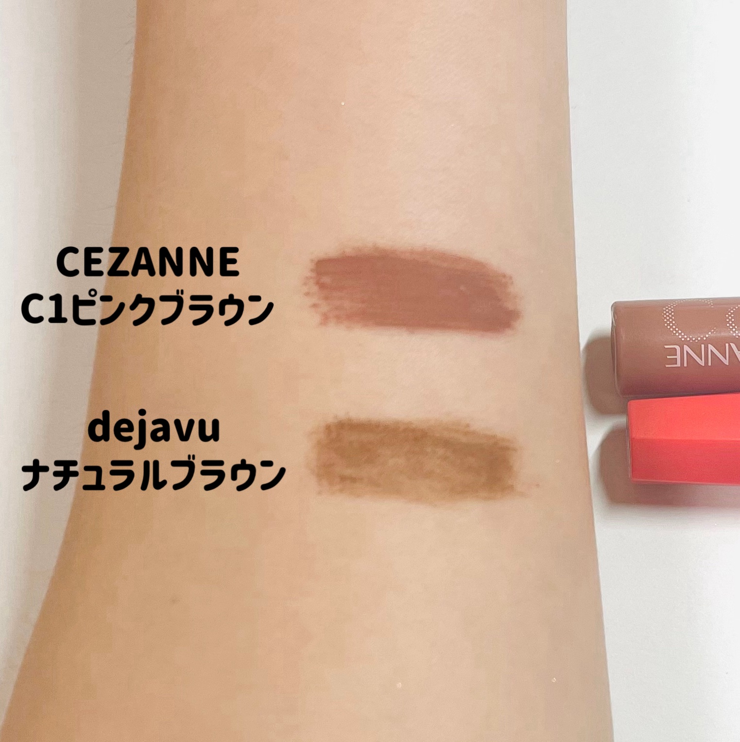 極細アイブロウマスカラ/CEZANNE/眉マスカラを使ったクチコミ（3枚目）