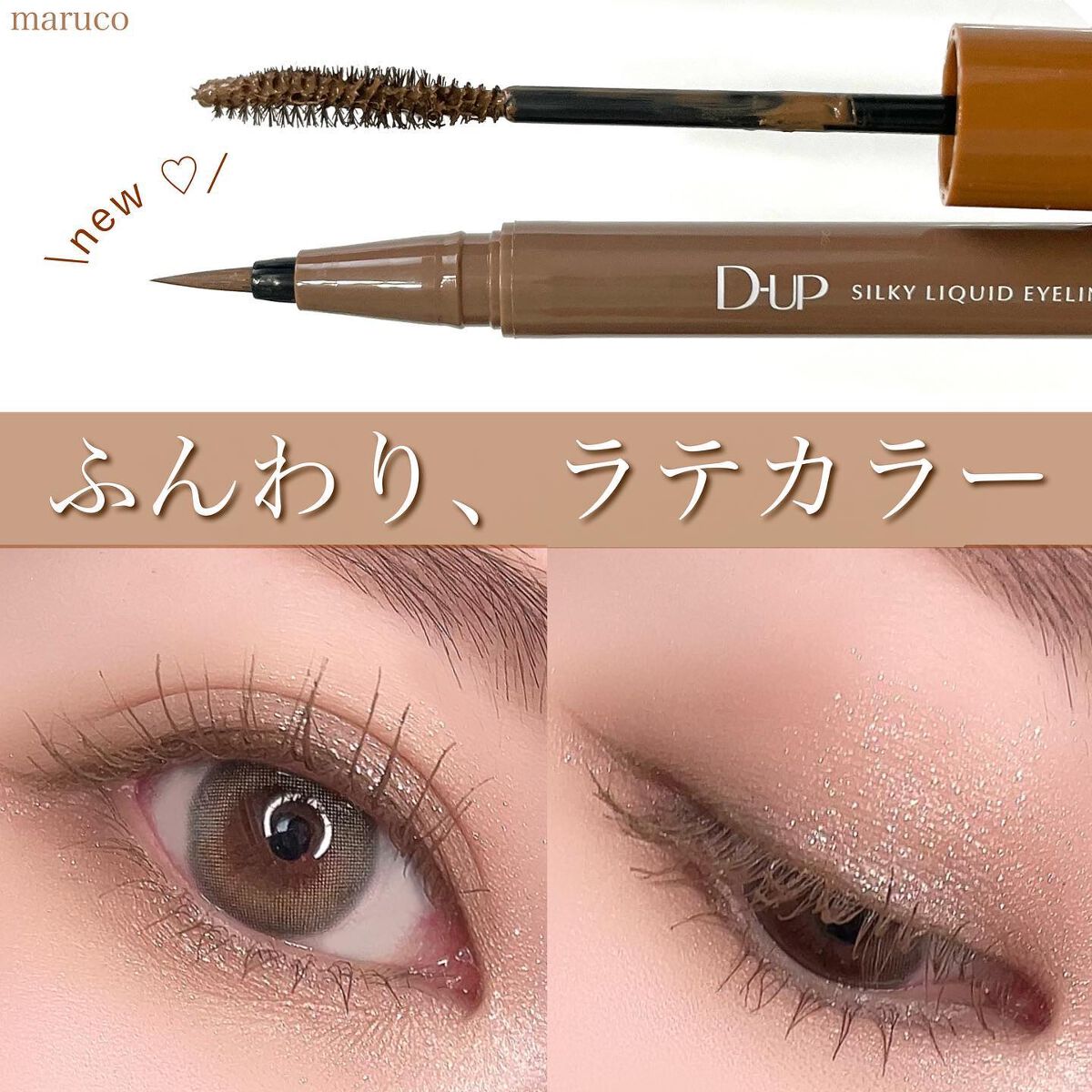 パーフェクトエクステンション マスカラ for カール/D-UP/マスカラを使ったクチコミ（1枚目）