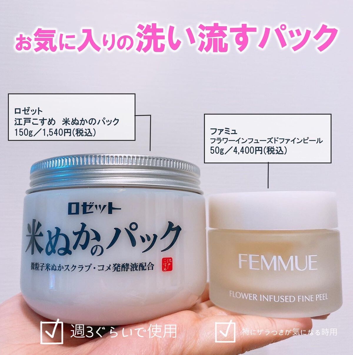 フラワーインフューズド ファインピール/FEMMUE/その他スキンケアを使ったクチコミ(2枚目)