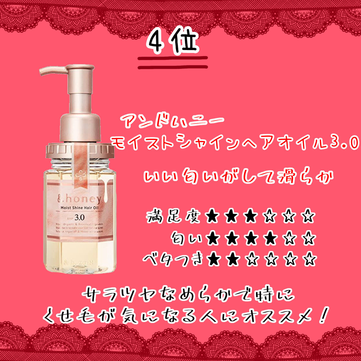 ヘアオイル EX/MACHERIE/ヘアオイルを使ったクチコミ（3枚目）