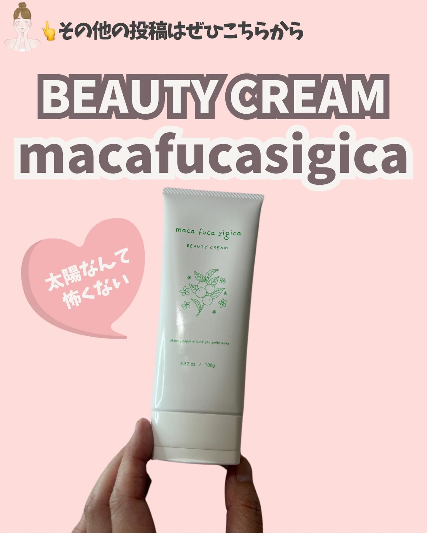 ビューティクリーム/maca fuca  sigica/フェイスクリームを使ったクチコミ（1枚目）