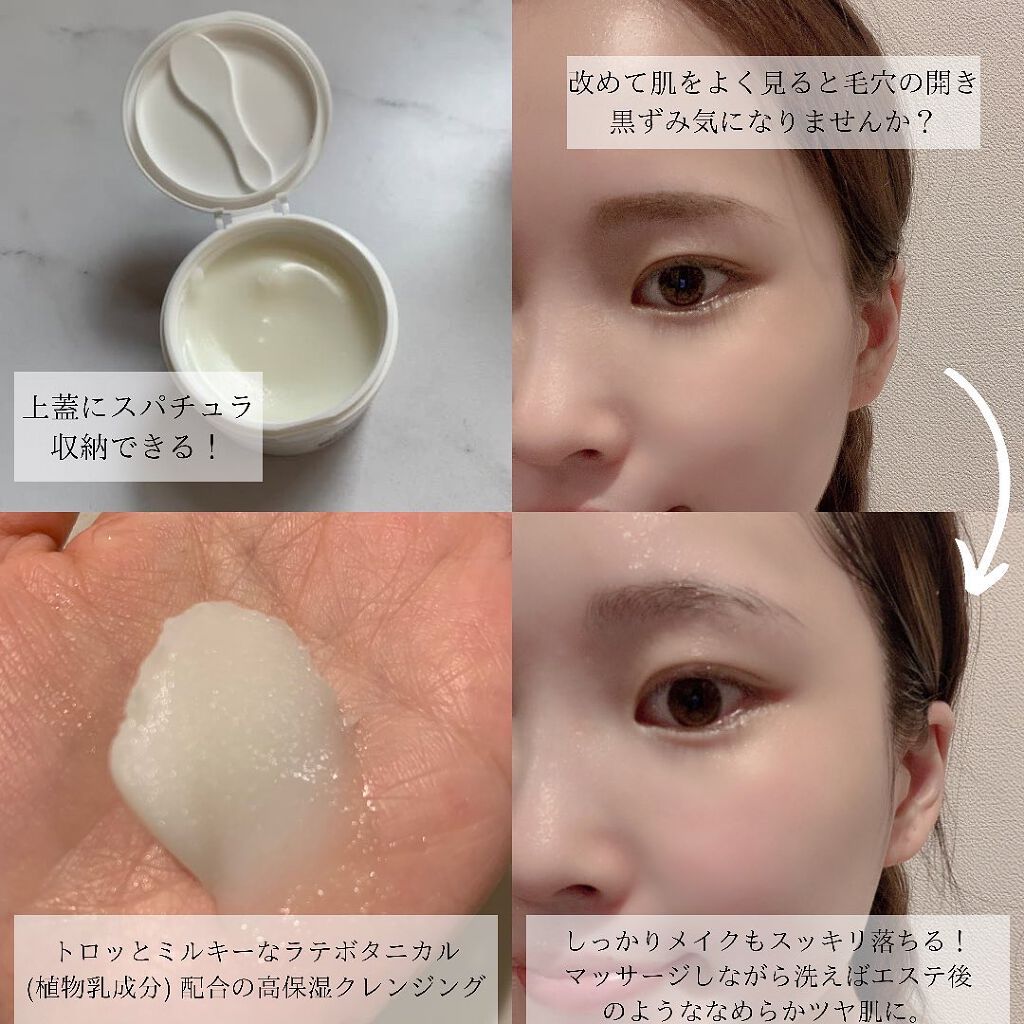 クレンズバーム/LATTE BOTANICAL/フェイスバームを使ったクチコミ(2枚目)