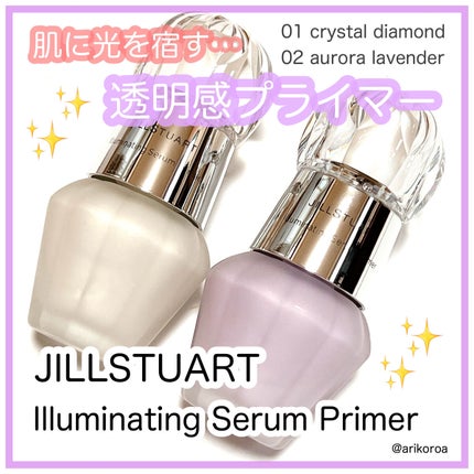 ジルスチュアート イルミネイティング セラムプライマー/JILL STUART/化粧下地を使ったクチコミ(1枚目)