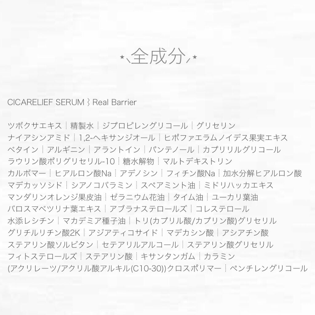 シカリリーフセラム/Real Barrier/美容液を使ったクチコミ(3枚目)