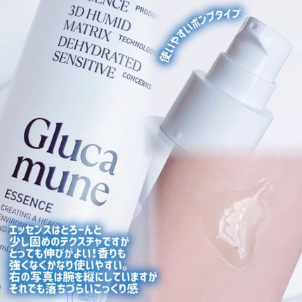 グルカミューンエッセンス /VT/美容液を使ったクチコミ(3枚目)