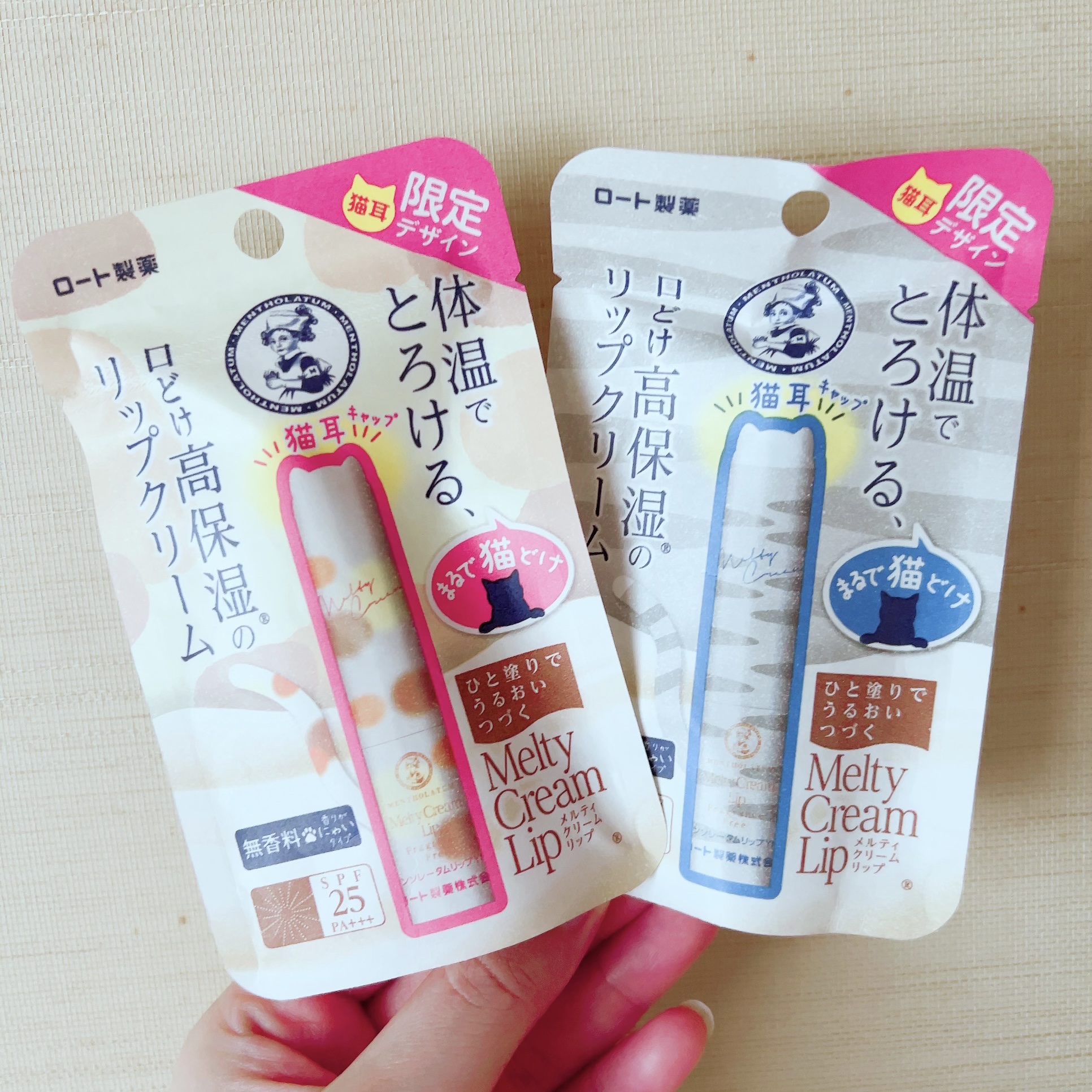 メルティクリームリップ/メンソレータム/リップクリームを使ったクチコミ（2枚目）