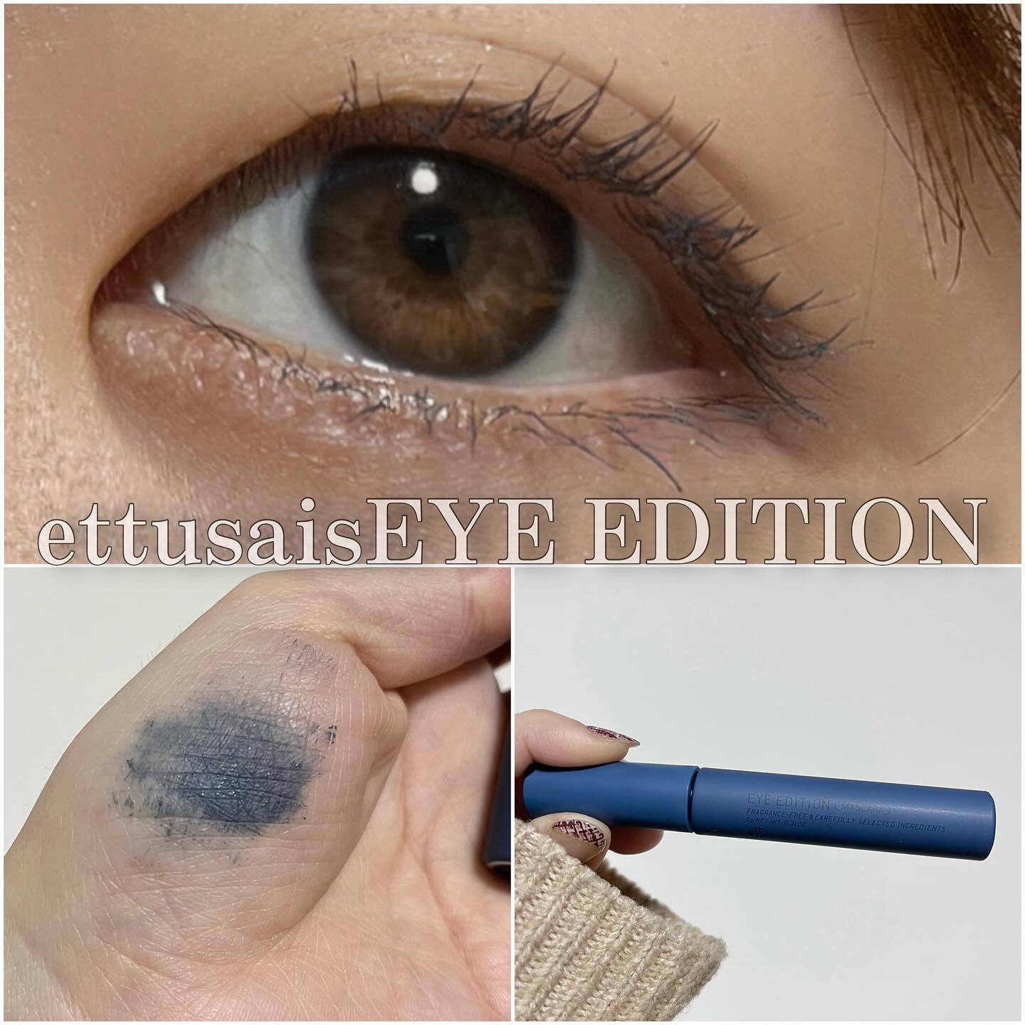 エテュセ アイエディション(マスカラ) 04 ダスキーネイビー(限定)/ettusais/マスカラを使ったクチコミ（1枚目）