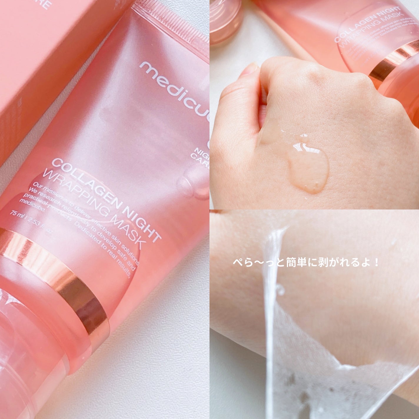 コラーゲンナイトラッピングマスク/MEDICUBE/洗い流すパック・マスクを使ったクチコミ(2枚目)