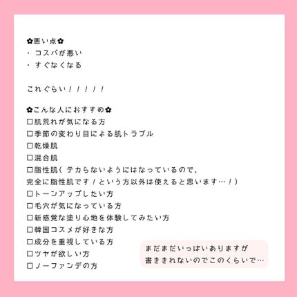 ジューシーパン スキンケアプライマー/A’pieu/化粧下地を使ったクチコミ(6枚目)
