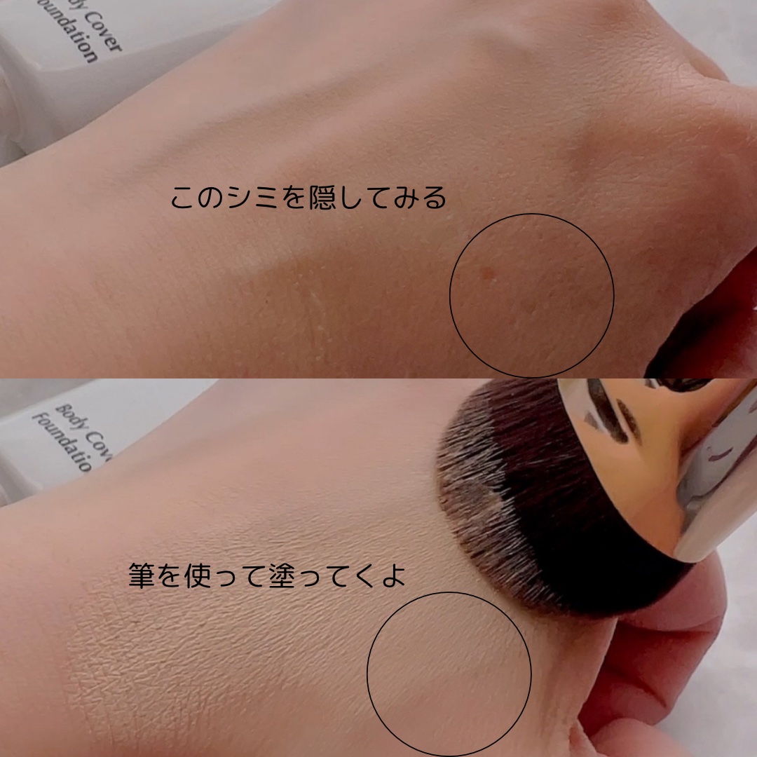マーシュフィールド SC ボディカバーファンデN/マーシュ・フィールド/クリーム・エマルジョンファンデーションを使ったクチコミ（3枚目）