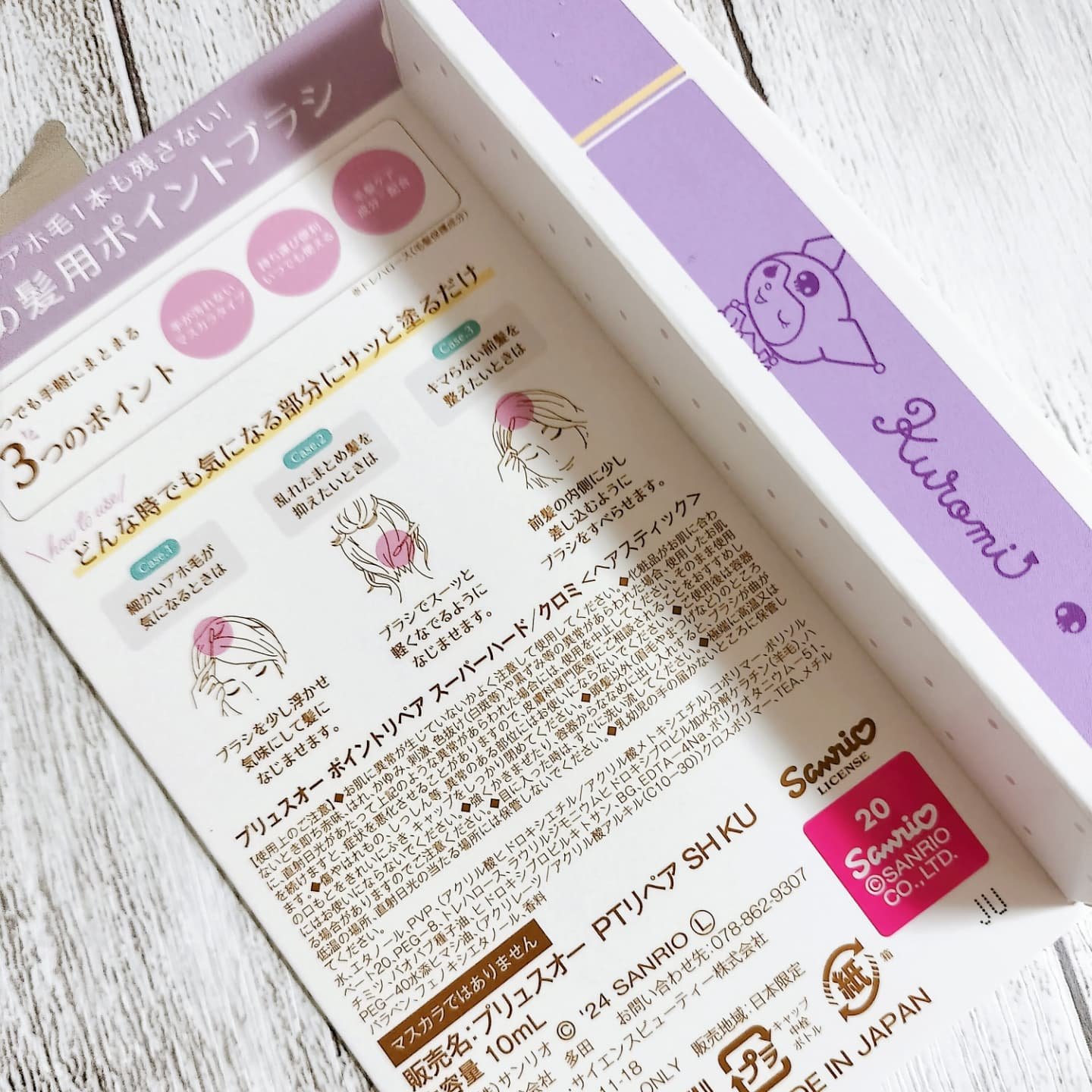 ポイントリペア スーパーハード/plus eau/ヘアジェルを使ったクチコミ（3枚目）