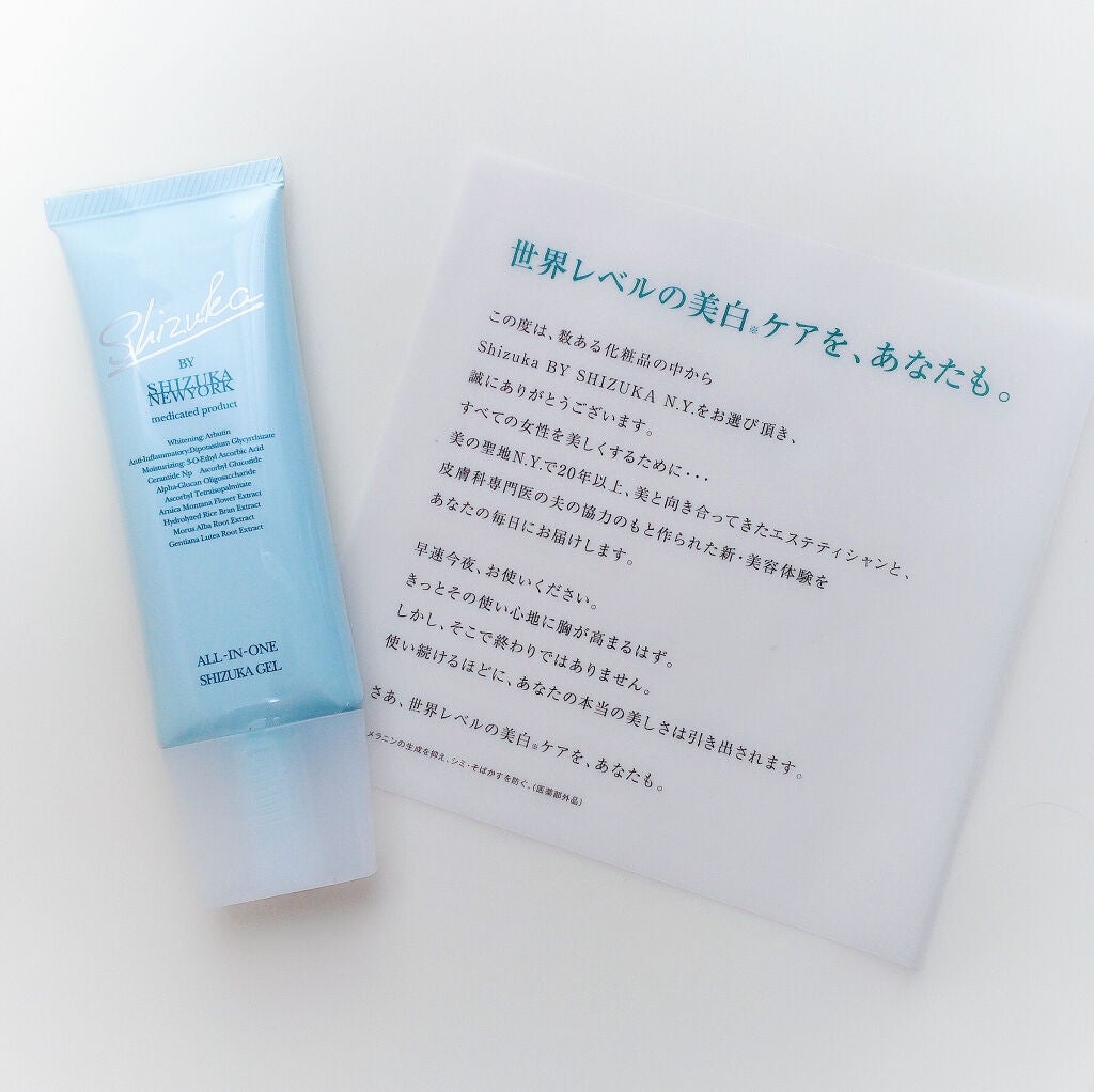 オールインワン シズカゲル/Shizuka BY SHIZUKA NEWYORK/オールインワン化粧品を使ったクチコミ(2枚目)