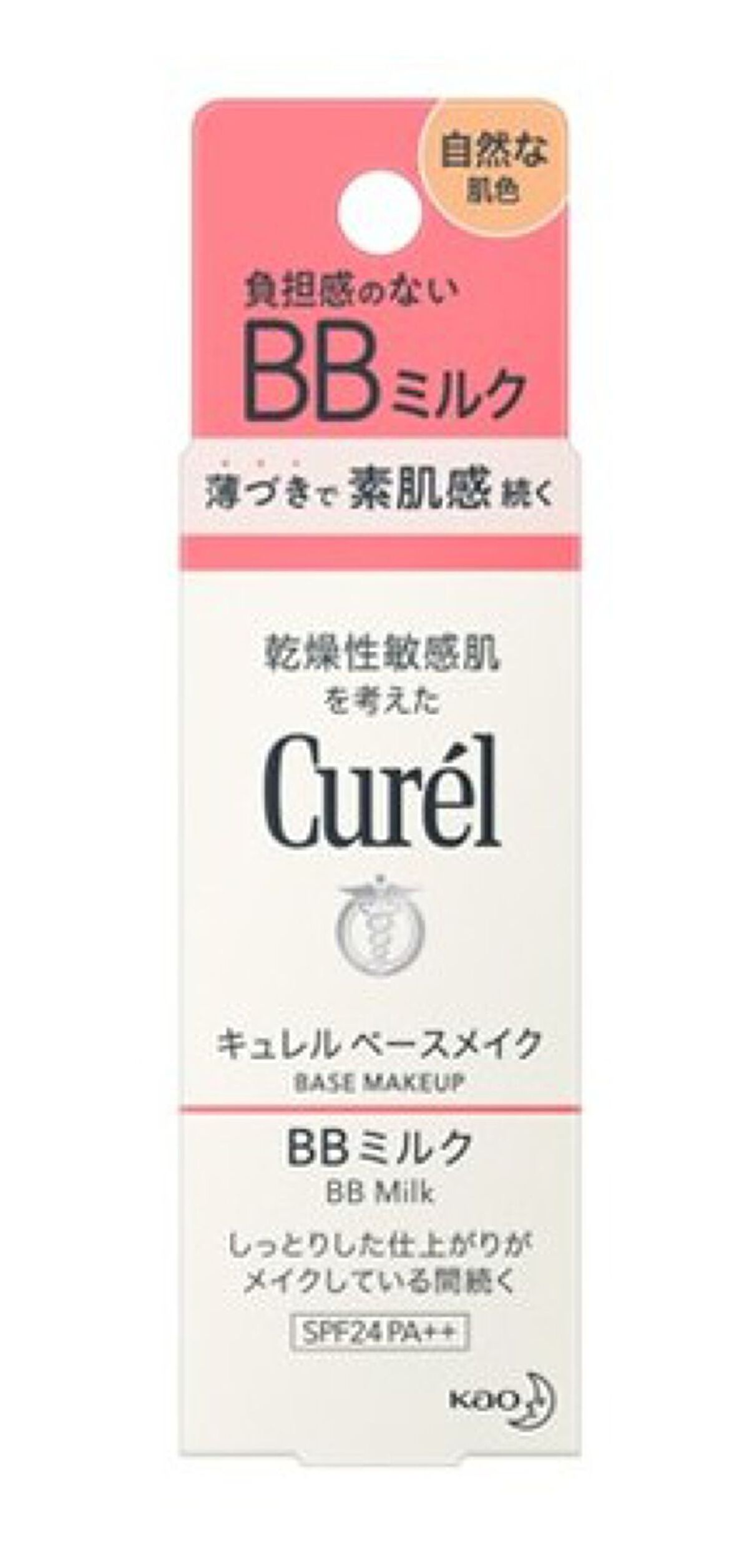 潤浸保湿 色づくベースミルク  自然な肌色【旧】