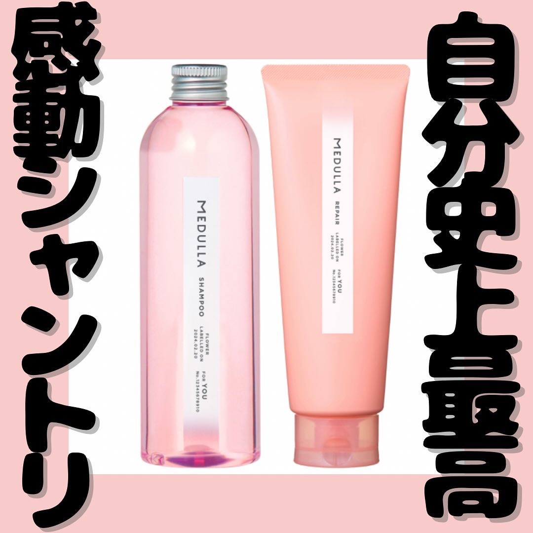 SHAMPOO & REPAIR FLOWER/MEDULLA/市販シャンプーを使ったクチコミ（1枚目）