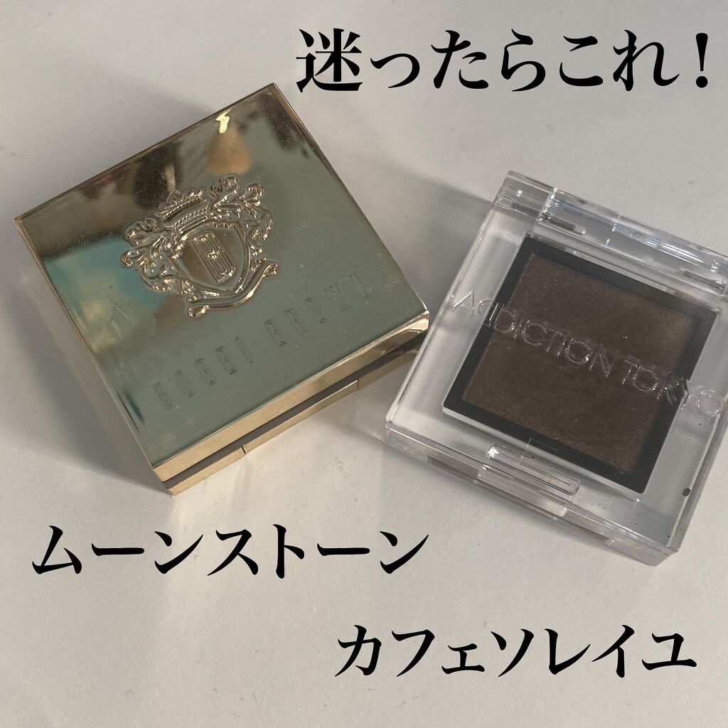 アディクション ザ アイシャドウ パール 027P Cafe Solaire/ADDICTION/単色アイシャドウを使ったクチコミ（1枚目）