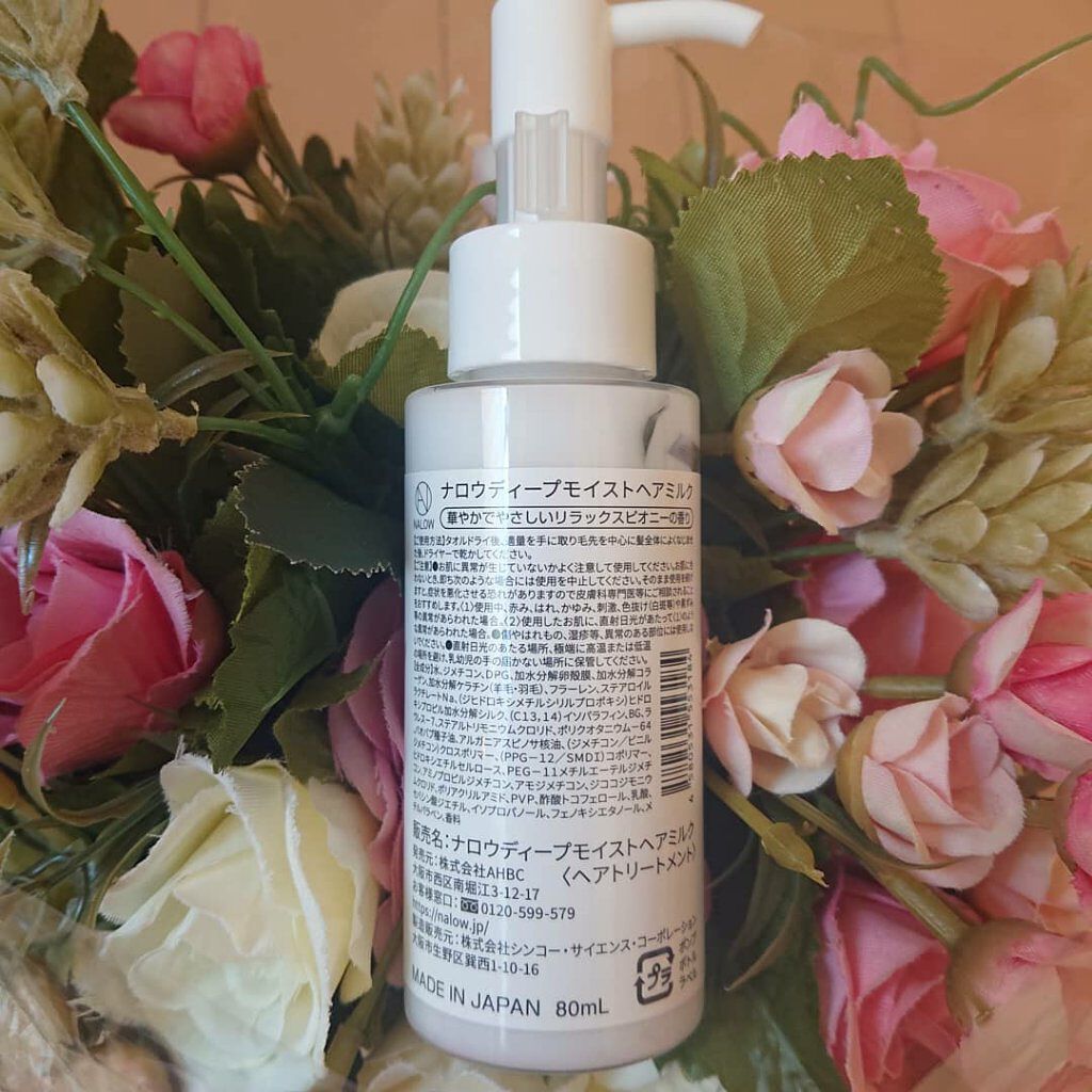 ナロウ ディープモイストヘアミルク/NALOW/ヘアミルクを使ったクチコミ(2枚目)