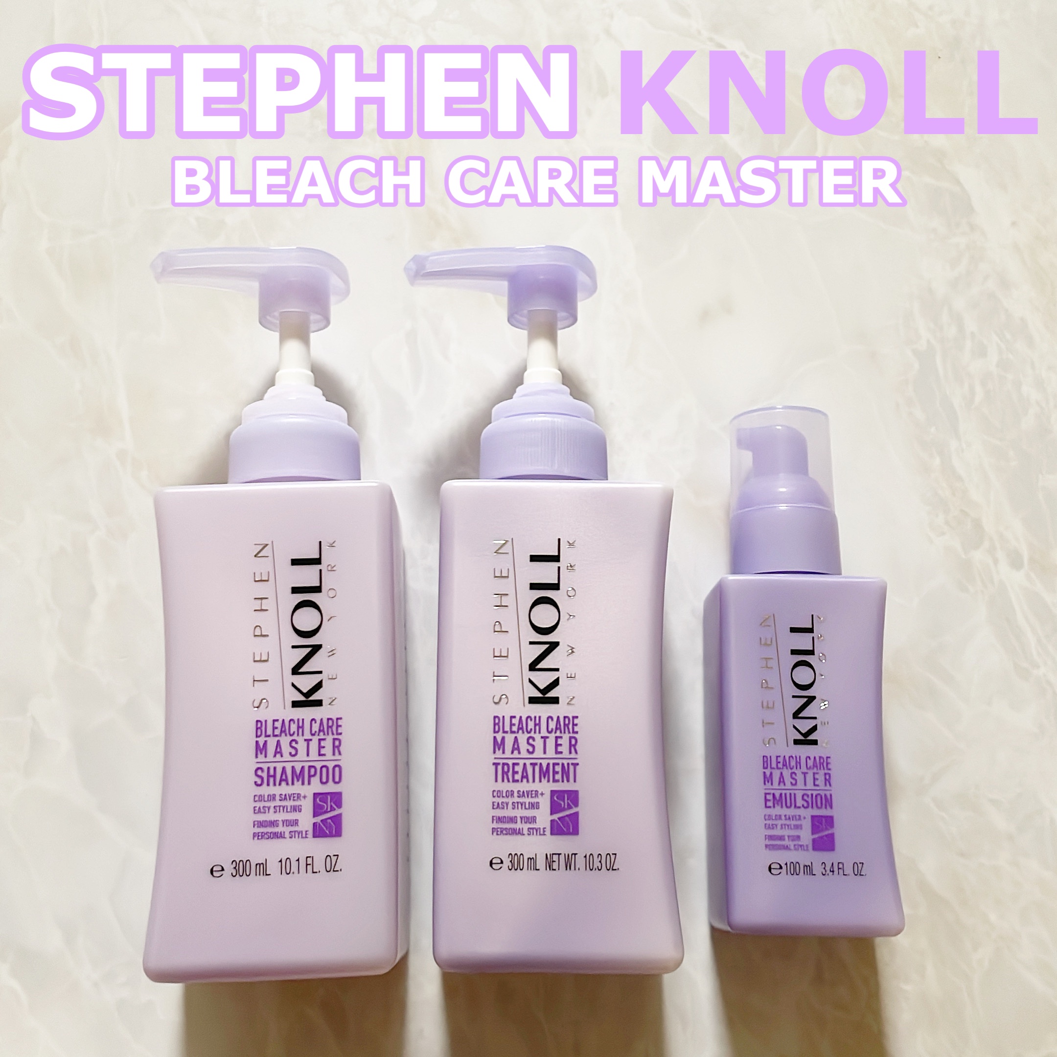 ブリーチケアマスター エマルジョン/スティーブンノル ニューヨーク/ヘアミルクを使ったクチコミ（1枚目）