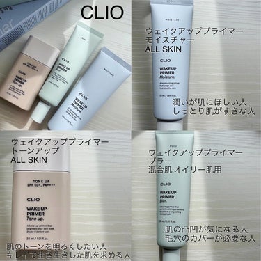 CLIO ウェイク アップ プライマー モイスチャーのクチコミ「☜韓国コスメ.美容情報をお届け♡

\CLIOの下地♡🇰🇷/
素肌を生かしてベースの仕上がりを.....」（3枚目）