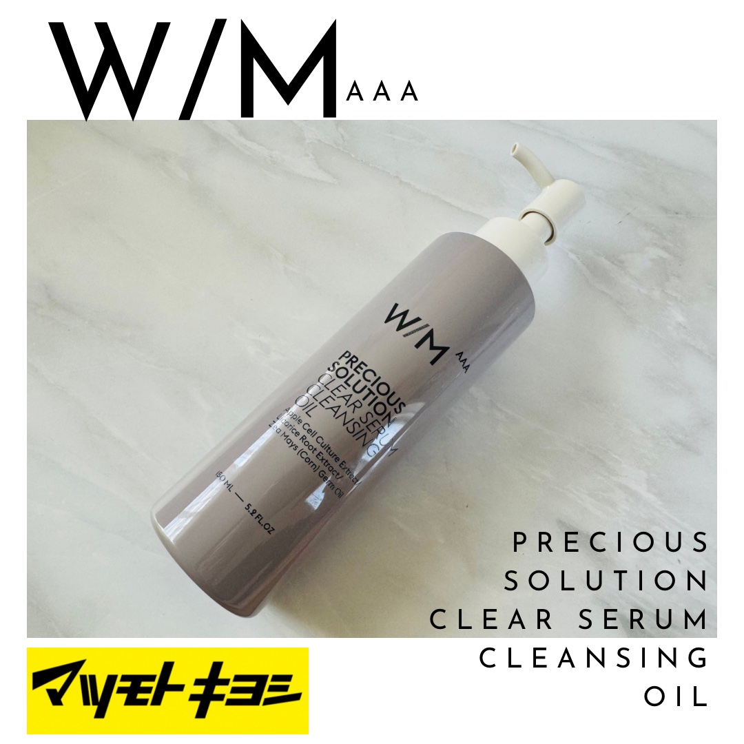 プレシャスソリューション クリアセラム クレンジングオイル/Ｗ/M AAA/オイルクレンジングを使ったクチコミ（1枚目）