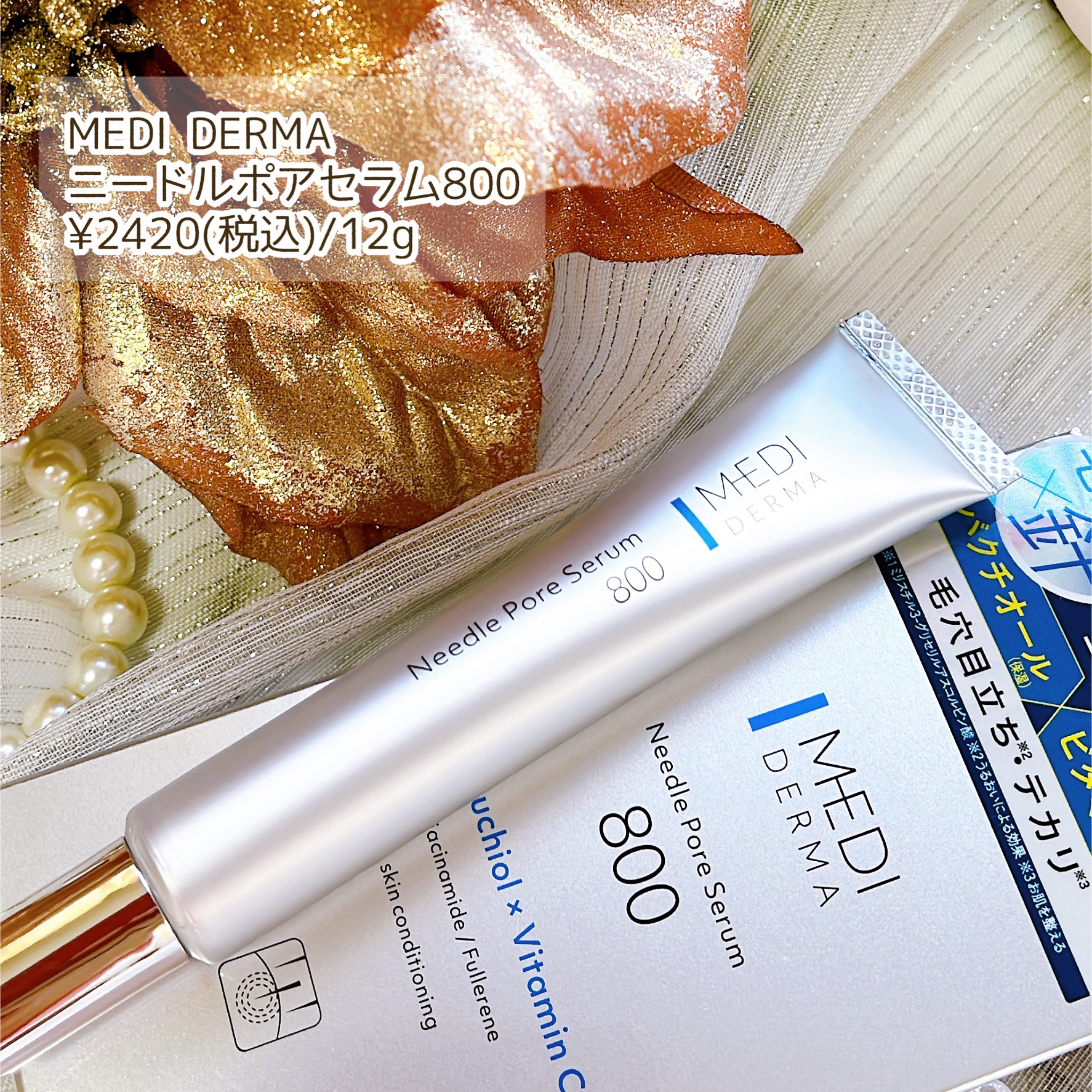 メディダーマ ニードルポアセラム800/メディダーマ/美容液を使ったクチコミ（2枚目）