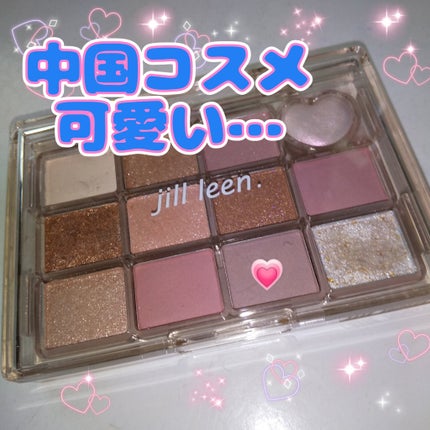 シャイニング12色ミニアイシャドウパレット | HT02 jill leen シャイニング12色ミニアイシャドウパレット | HT02 jill leen