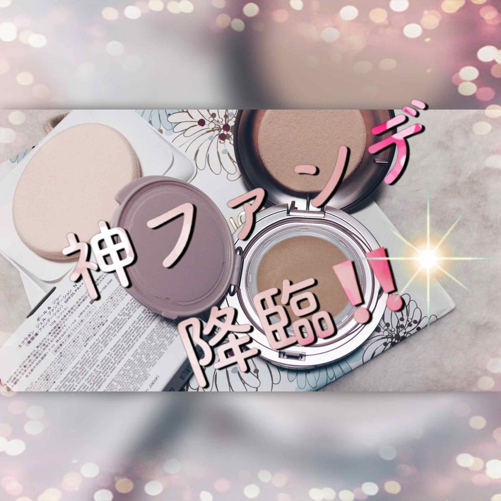 エクラタン ジェル ファンデーション N/PAUL & JOE BEAUTE/クリーム・エマルジョンファンデーションを使ったクチコミ(1枚目)