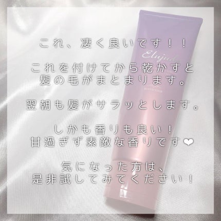 エルジューダ ブリーチケア ジェルセラム/ミルボン/洗い流すヘアトリートメントを使ったクチコミ(3枚目)