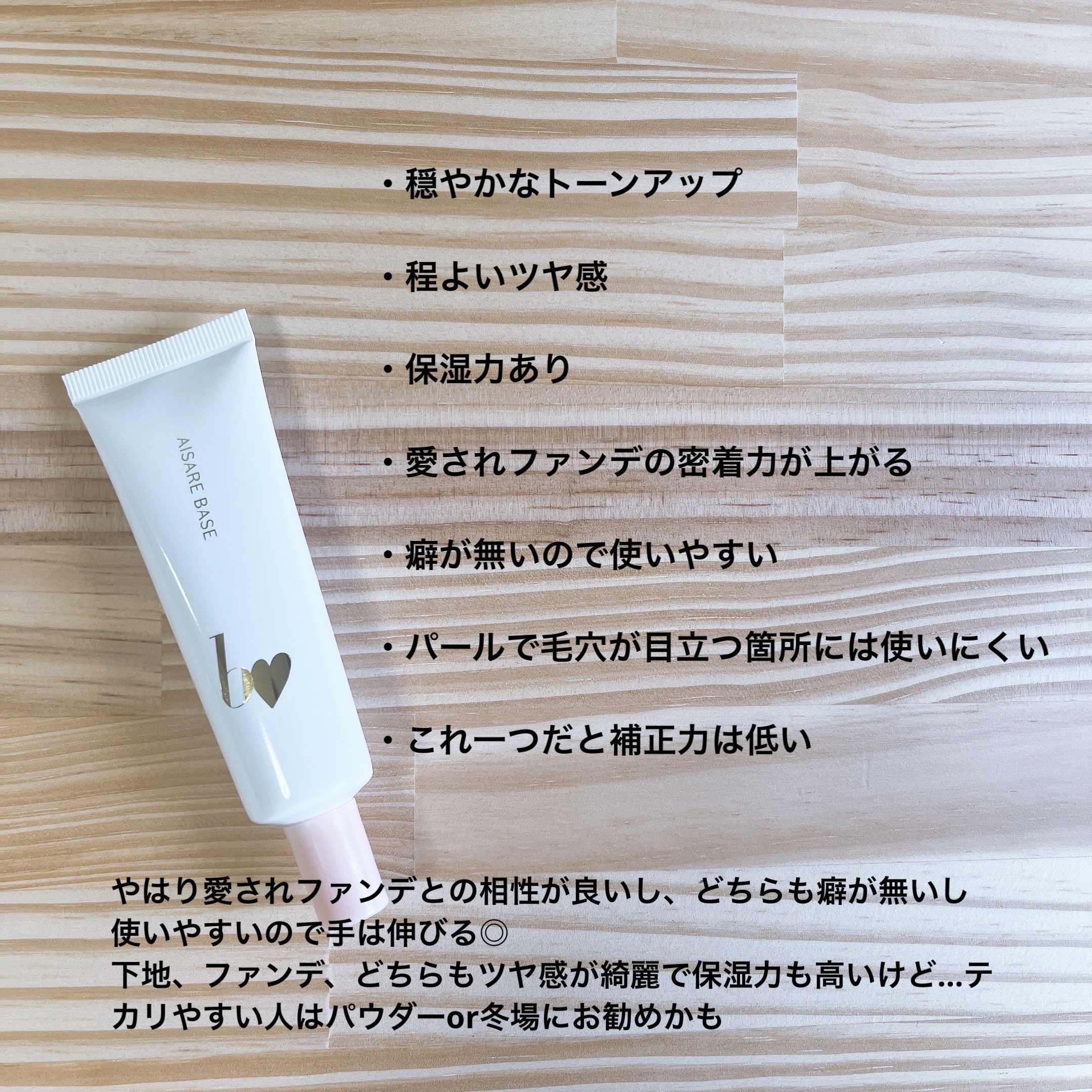 愛されファンデ/b idol/リキッドファンデーションを使ったクチコミ（2枚目）