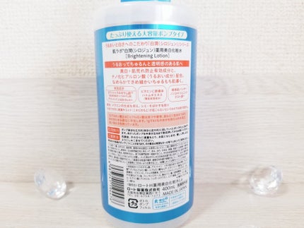 白潤薬用美白化粧水/肌ラボ/化粧水を使ったクチコミ(4枚目)