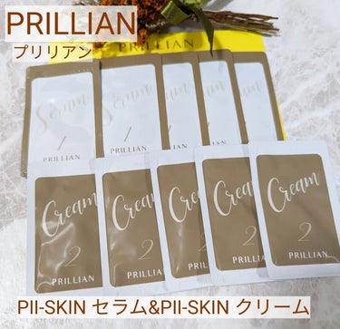 プリリアンPIIーSKINセラム/PRILLIAN/美容液を使ったクチコミ（1枚目）