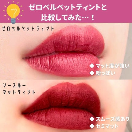 シースルーマットティント 韓服エディション/rom&nd/リップティントを使ったクチコミ(4枚目)