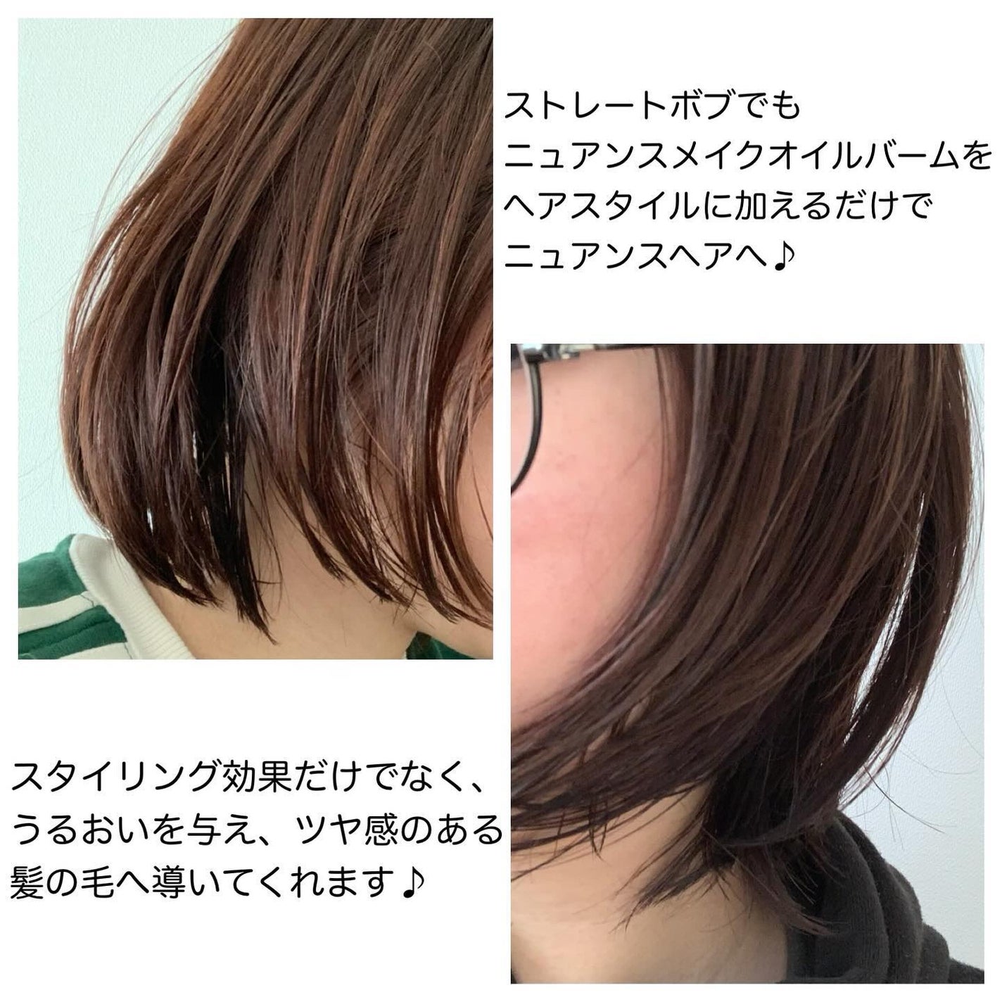 ニュアンスメイクオイルバーム アレンジ/プロスタイル/ヘアバームを使ったクチコミ(3枚目)