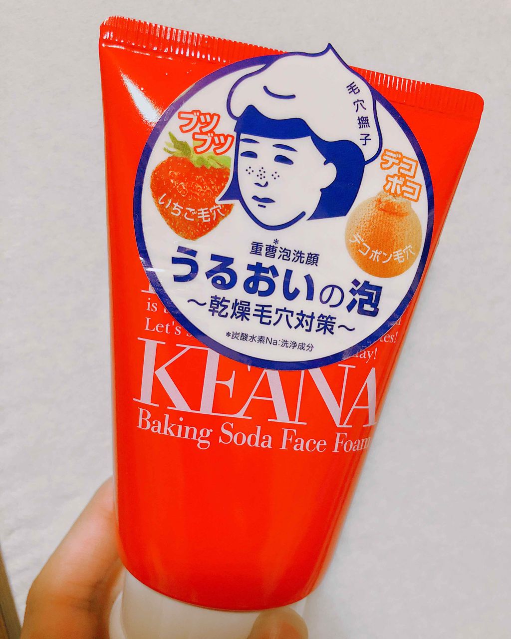 重曹泡洗顔/毛穴撫子/泡洗顔を使ったクチコミ(1枚目)