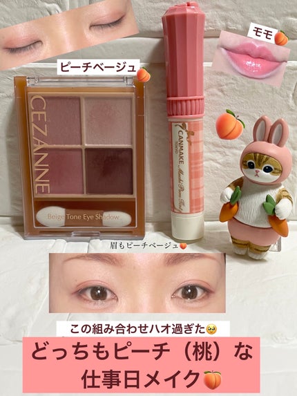 ベージュトーンアイシャドウ/CEZANNE/アイシャドウパレットを使ったクチコミ(1枚目)