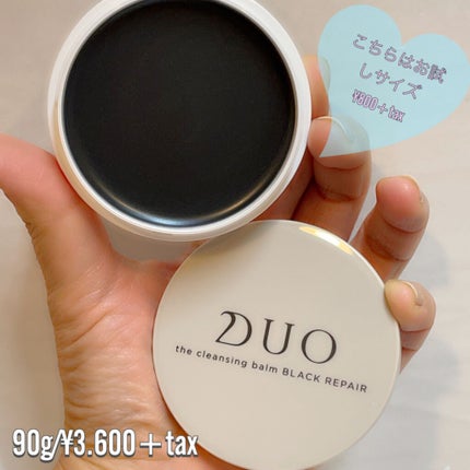 デュオ ザ クレンジングバーム ブラック/DUO/クレンジングバームを使ったクチコミ(2枚目)