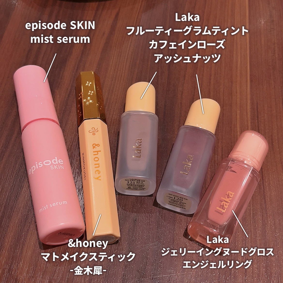 フルーティーグラムティント/Laka/リップティントを使ったクチコミ（1枚目）