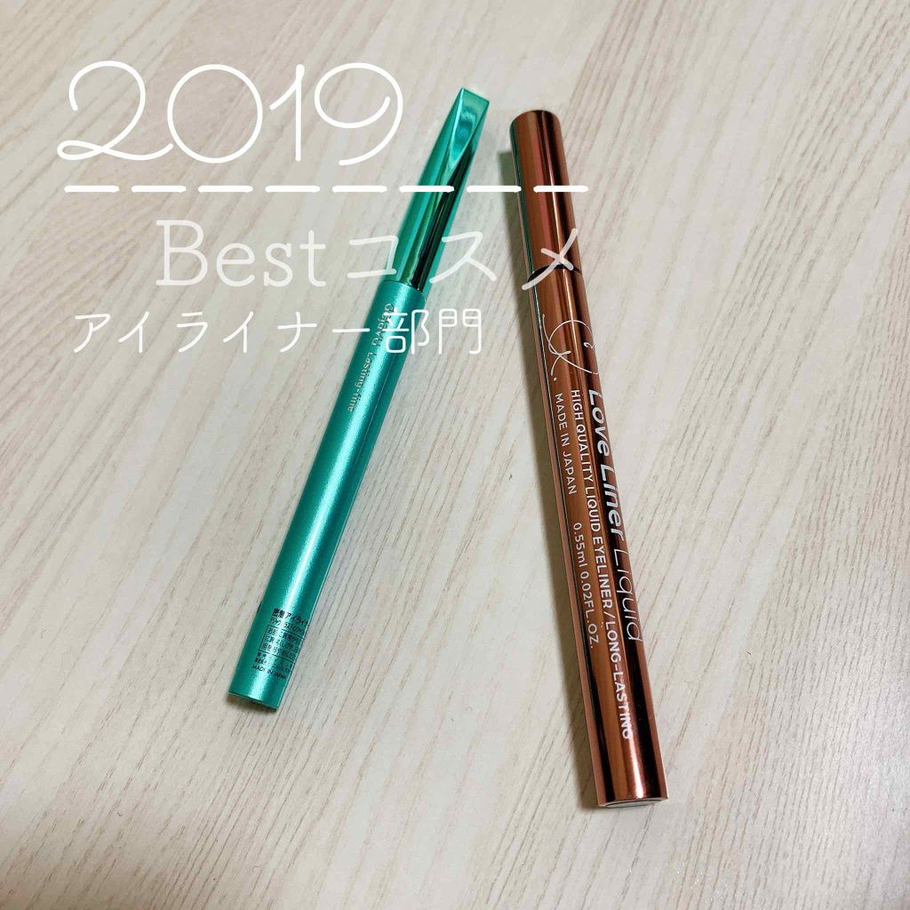 ラブ・ライナー リキッドアイライナーＲ３/ラブ・ライナー/リキッドアイライナーを使ったクチコミ（1枚目）