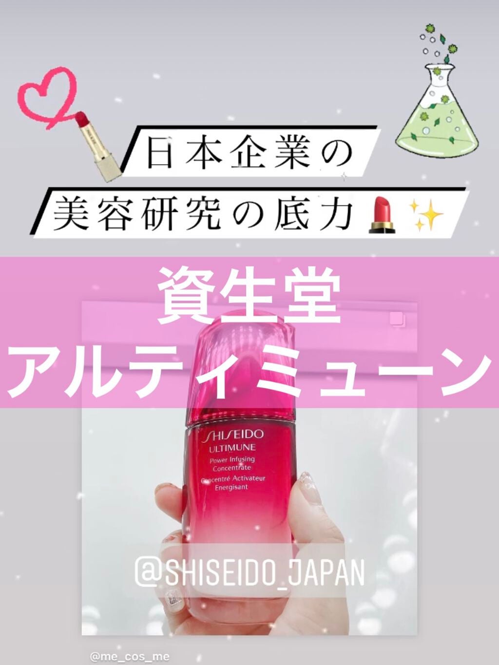 アルティミューン™ パワライジング コンセントレート Ⅲ/SHISEIDO/美容液を使ったクチコミ(1枚目)
