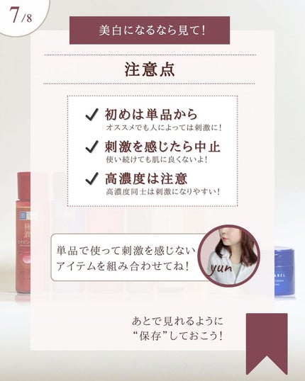 シミ・ソバカス予防ケア 乳液/キュレル/乳液を使ったクチコミ(8枚目)