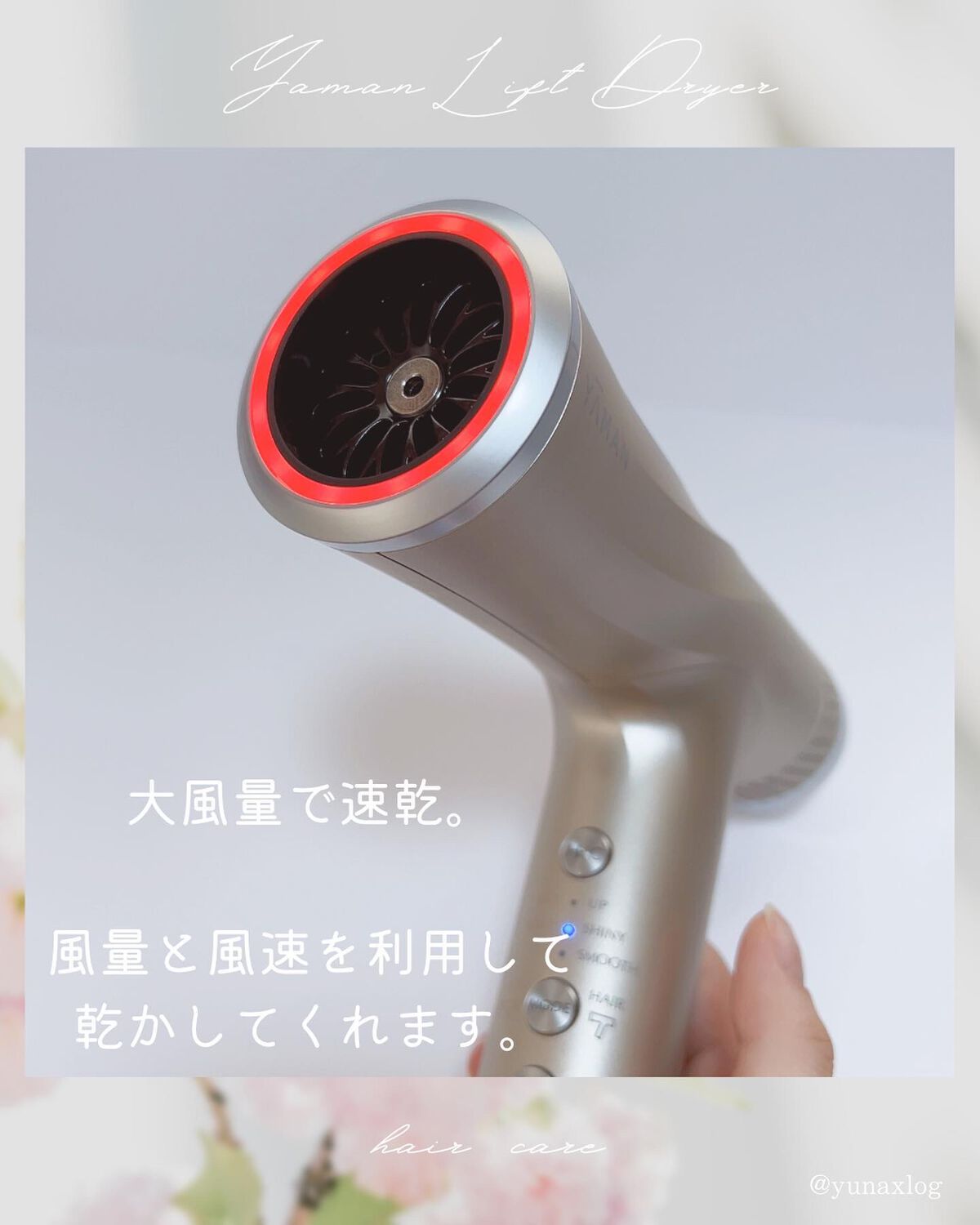 リフトドライヤー/YA-MAN TOKYO JAPAN/ドライヤーを使ったクチコミ(5枚目)