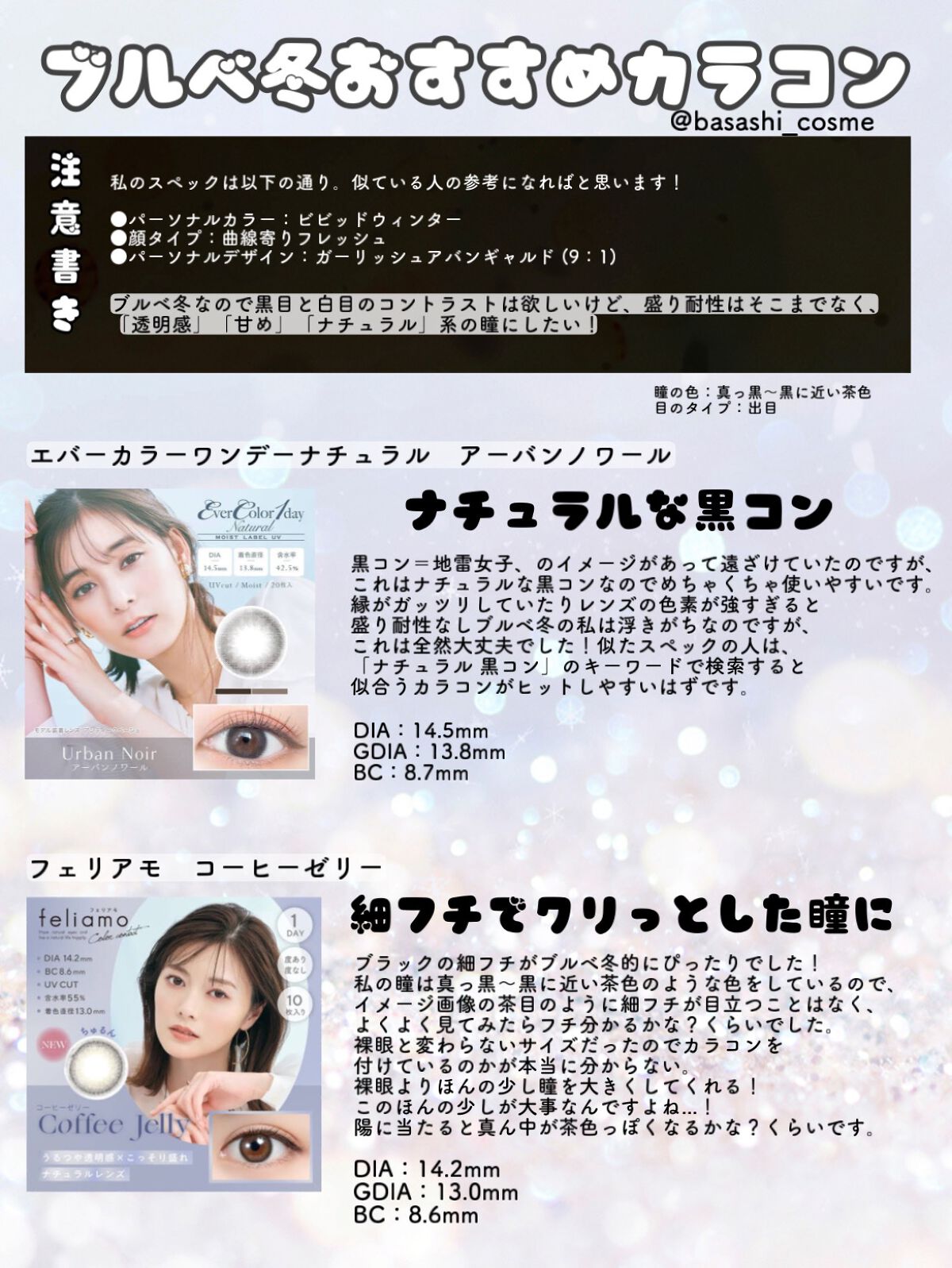 エバーカラーワンデーナチュラル モイストレーベルUV/エバーカラー/ワンデー（１DAY）カラコンを使ったクチコミ（1枚目）