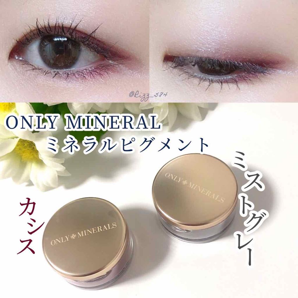 ミネラルピグメント/ONLY MINERALS/単色アイシャドウを使ったクチコミ（1枚目）
