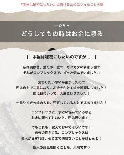 アビ|お金をかけない美容♡ on LIPS 「お金をかけずに垢抜ける美容𓂃@ave_biyou美人になりたい..」(6枚目)
