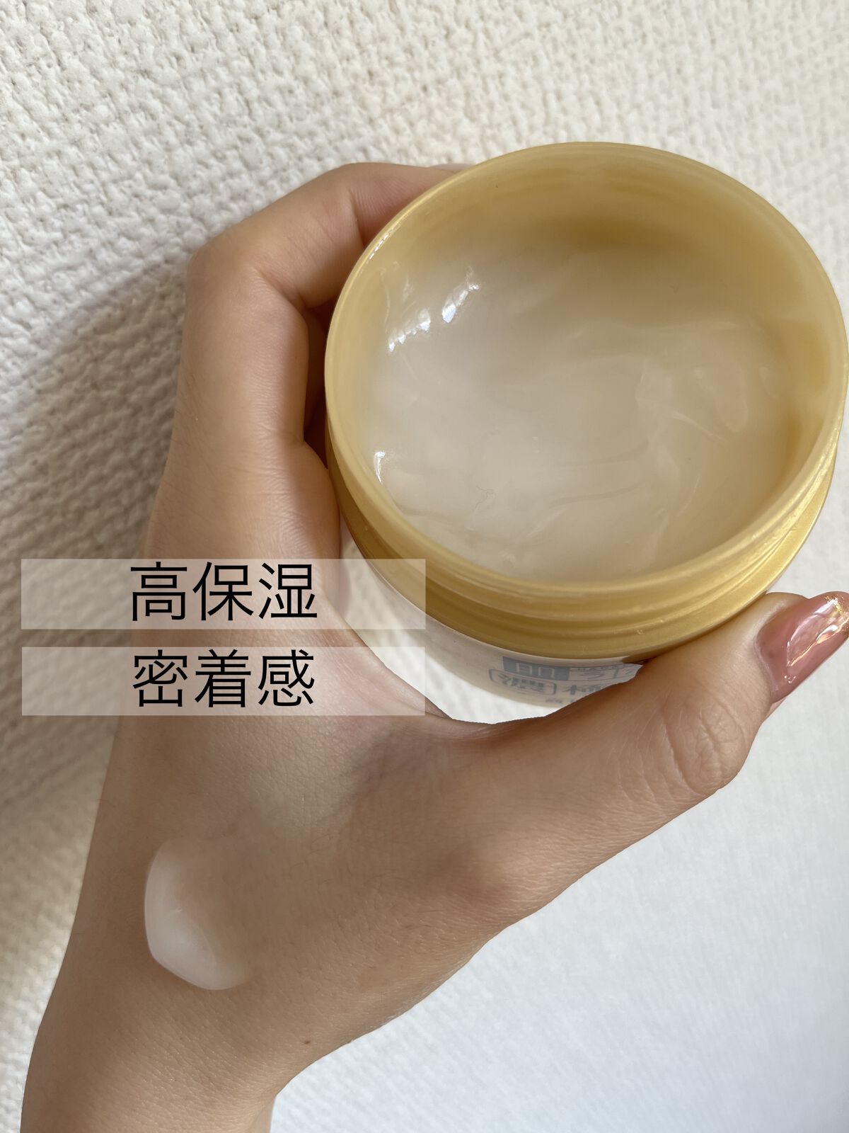 極潤 パーフェクトゲル/肌ラボ/オールインワン化粧品を使ったクチコミ（2枚目）