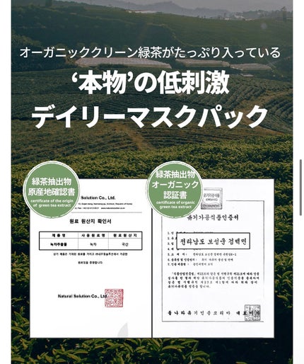 グリーンティーエッセンシャルマスク/Bonajour/シートマスク・パックを使ったクチコミ(5枚目)