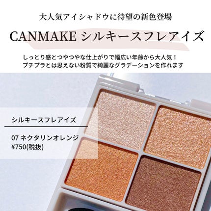 シルキースフレアイズ/キャンメイク/アイシャドウパレットを使ったクチコミ(2枚目)