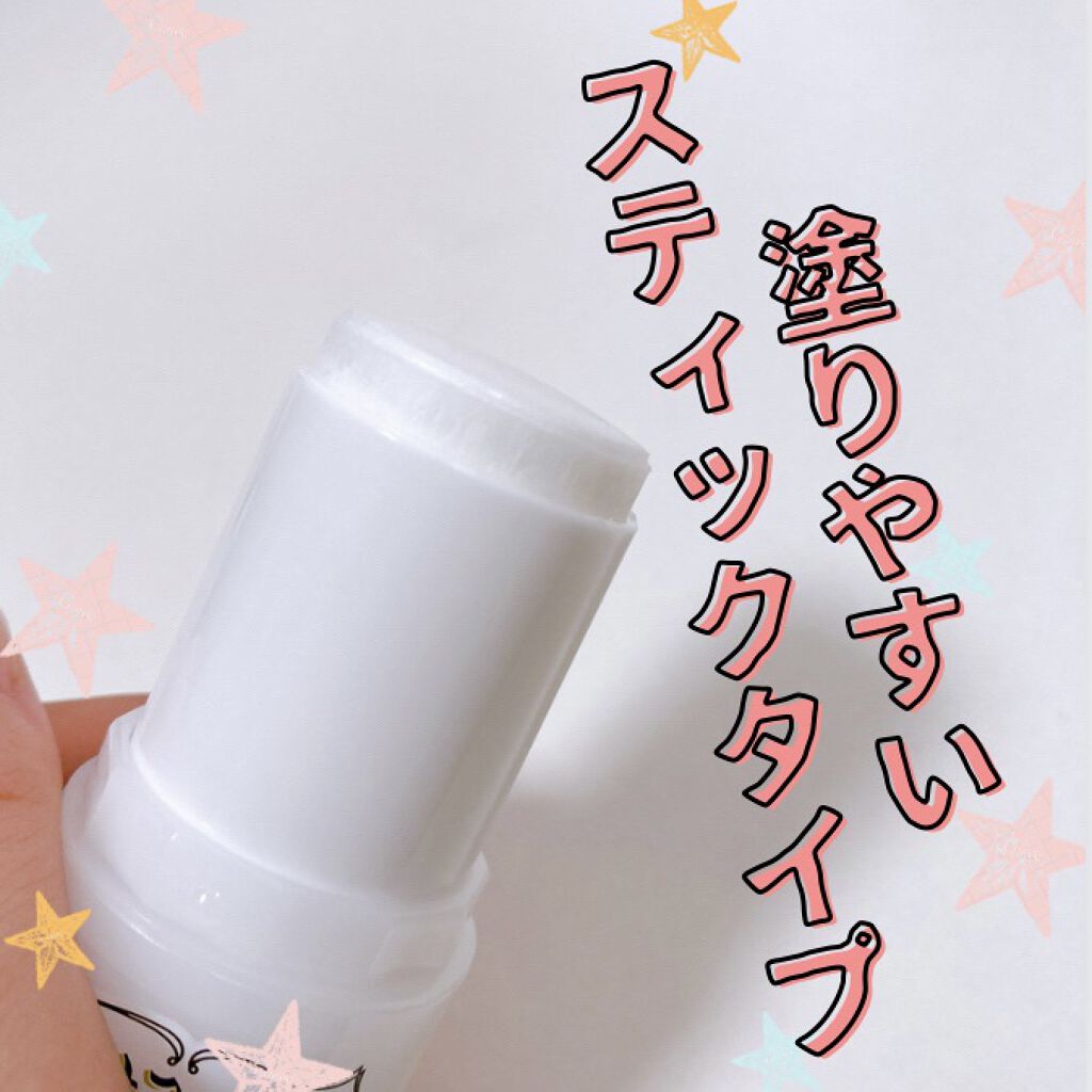 薬用ソフトストーンＷ/デオナチュレ/デオドラント・制汗剤を使ったクチコミ（2枚目）