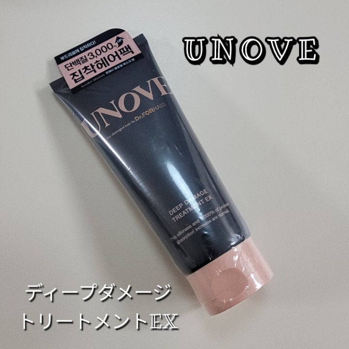 ディープダメージトリートメントEX/UNOVE/洗い流すヘアトリートメントを使ったクチコミ(1枚目)