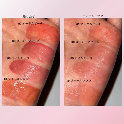 ジェリーフィットティンティッドグロウティント/Milk Touch/リップティントを使ったクチコミ(4枚目)